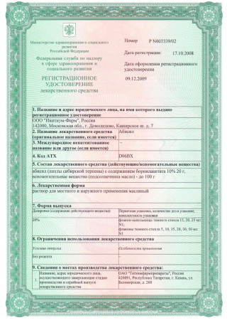 Регистрационное удостоверение